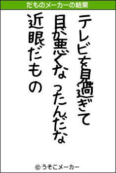 󥷥のだものメーカー結果