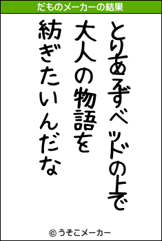 󥸥ʡåのだものメーカー結果