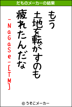 -NaGaSe-[TM]のだものメーカー結果