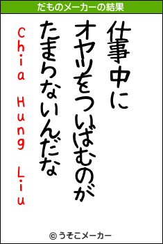 Chia Hung Liuのだものメーカー結果
