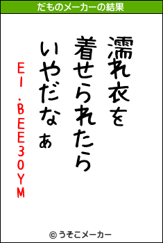 E1.BEE30YMのだものメーカー結果