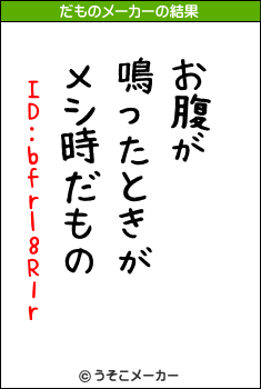 ID:bfrl8R1rのだものメーカー結果