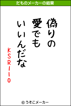 KSR110のだものメーカー結果