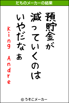 King Andreのだものメーカー結果