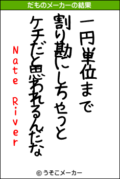 Nate Riverのだものメーカー結果