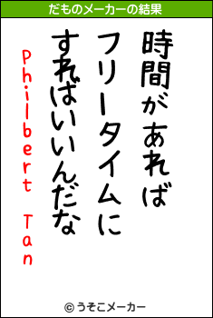 Philbert Tanのだものメーカー結果