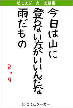 R͎qのだものメーカー結果