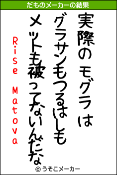 Rise Matovaのだものメーカー結果
