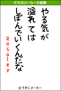 Rosaleyのだものメーカー結果