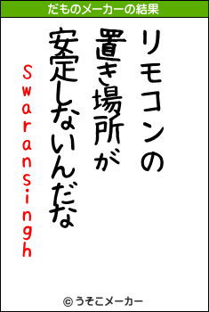 Swaransinghのだものメーカー結果