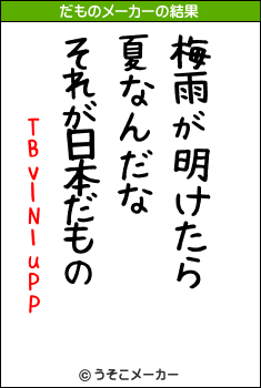 TBvlN1uPPのだものメーカー結果