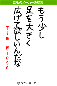 Tim Wieseのだものメーカー結果