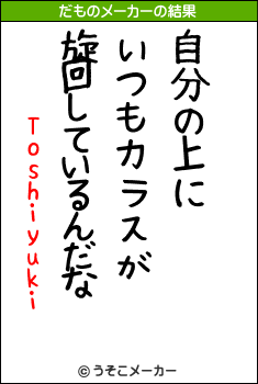 Toshiyukiのだものメーカー結果