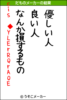 cis ◆YLErRQrAOEのだものメーカー結果