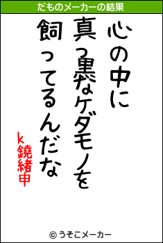 k鐃緒申のだものメーカー結果