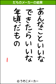 lのだものメーカー結果