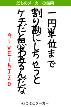 q1wE1hJZ0のだものメーカー結果