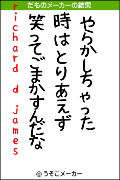 richard d jamesのだものメーカー結果