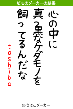 toshibaのだものメーカー結果