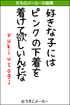 yukiusagiのだものメーカー結果