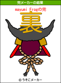 mayumi Frogの兜メーカー結果