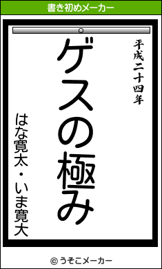 Images Of いま寛大 Japaneseclass Jp