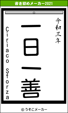 Ciriaco Sforzaの書き初めメーカー結果