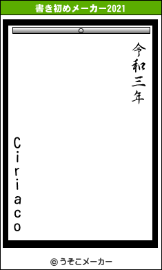 Ciriacoの書き初めメーカー結果