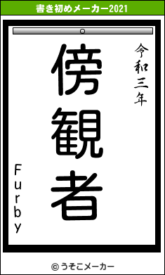 Furbyの書き初めメーカー結果