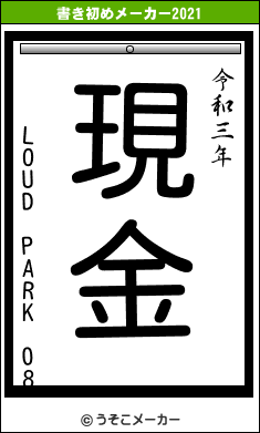 LOUD PARK 08の書き初めメーカー結果