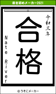 Nate Riverの書き初めメーカー結果