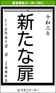 richard d jamesの書き初めメーカー結果