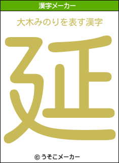 70以上 みのり 漢字 無料の折り紙画像