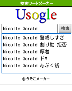 Nicolle Geraldの検索ワードメーカー結果