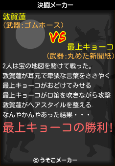 敦賀蓮と最上キョーコの決闘 敦賀蓮と最上キョーコの決闘