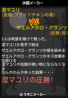涅マユリとザエルアポロ グランツの決闘