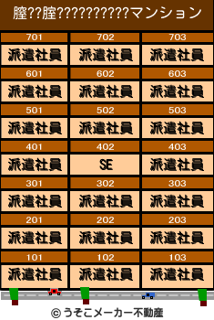 膣??腟??????????のマンションメーカー結果