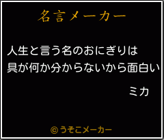 選択した画像 ミカ 名言 テーマ壁紙日本hdr