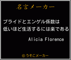 Alicia Florenceの名言メーカー結果