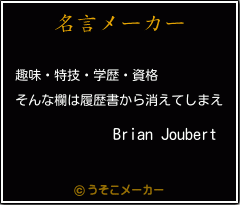 Brian Joubertの名言メーカー結果