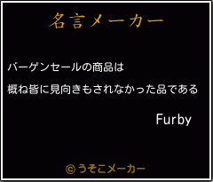 Furbyの名言メーカー結果