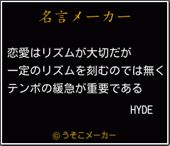 HYDEの名言メーカー結果