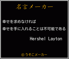 Hershel Laytonの名言メーカー結果