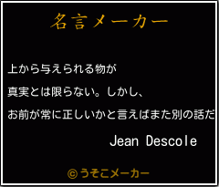 Jean Descoleの名言メーカー結果