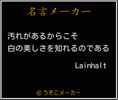 Lainhaltの名言メーカー結果