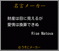 Rise Matovaの名言メーカー結果