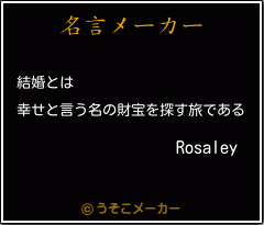 Rosaleyの名言メーカー結果