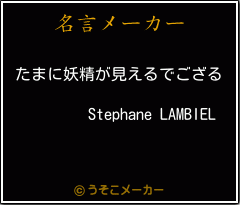 Stephane LAMBIELの名言メーカー結果