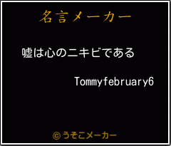 Tommyfebruary6の名言メーカー結果