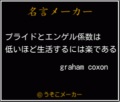 graham coxonの名言メーカー結果